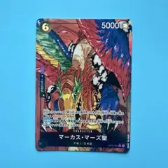 マーカスマーズ聖　パラレル　受け継がれる意思