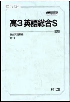 【駿台】『英文法実戦S　小林俊昭師　第1回授業ノート』　　+α Amazon.co.jp: 駿台 小林俊昭先生 英文法S英文法実戦S 板書解説