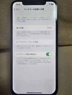 【バッテリー100%】iPhone X 64GB スペースグレイ