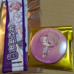 学園アイドルマスター 学マス 缶バッジ タオルキーホルダー 有村麻央 スイパラ