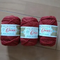 Crown 毛糸 赤茶 50g×3玉