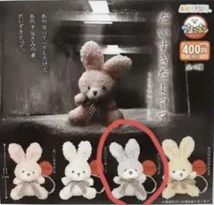 だいすきだよママ うさぎのぬいぐるみ