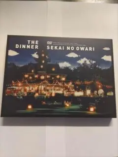 「THE DINNER」SEKAI NO OWARI DVD