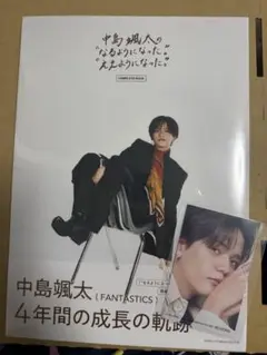 中島颯太（FANTASTICS）フォトブック