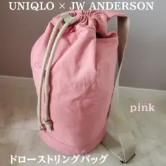 UNIQLO × JW ANDERSON ドローストリングバッグ ピンク
