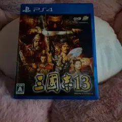 ★三国志13 PlayStation 4★