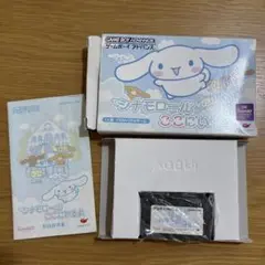 シナモロール ここにいるよ ゲームボーイアドバンス　動作確認済