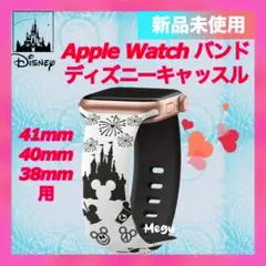 【新品】Apple Watch バンド ディズニーキャッスル