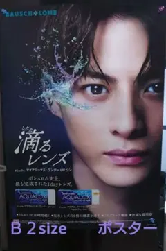 2025年最新】平野紫耀 ボシュロム ポスターの人気アイテム