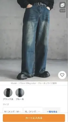 Shoowtime ビンテージウォッシュワイドフレアデニムパンツ メンズ
