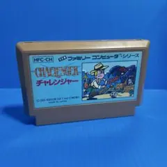 ファミコン　チャレンジャー