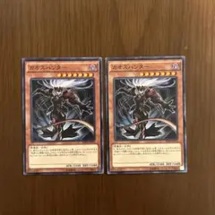 遊戯王 カオスハンター ノーマル 2枚