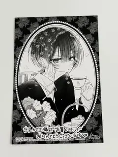 おとなしそうな男子のとんでもない秘密を知ってしまった 2 特典カード