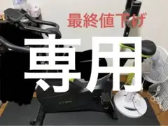 FitboxLite エアロバイク