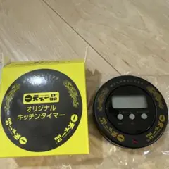 天下一品　キッチンタイマー