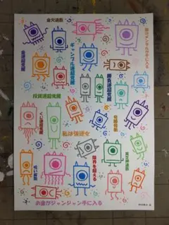 29c39※開運絵画（鬼神）神谷雅治 作