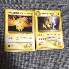 マチスのライチュウ ポケモンジム第2弾 クチバシティジム マチス
