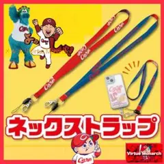 カープネックストラップ１点　広島東洋カープⅩ