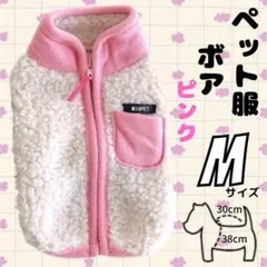 ペット服 ボア ピンク M ベスト フリース ドッグウェア 犬用 防寒 可愛い