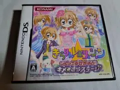 きらりんレボリューションつくってみせちゃお!キメ☆きらステージ　DS