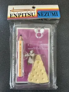 ドラマ『恋のチカラ』 グッズ　楠木文具　エンピツネズミ Amazon.co.jp: 恋ノチカラ エンピツネズミ エンピツねずみ