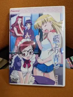藍より青し 第二巻/DVD(ノンクレジットOP映像つき)