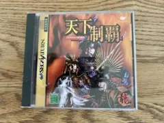 【送料無料】天下制覇