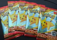 マクドナルドポケモンプロモカード５個パック