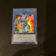 遊戯王 ストライカー・ドラゴン