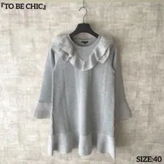 大人可愛い モヘヤ混【TO BE CHIC】ニットワンピース SIZE40