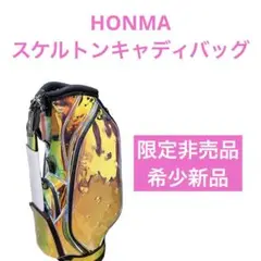 新品 希少 限定非売品 HONMA ゴルフ スケルトンキャディバッグ