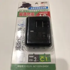 新品：最適充電器4.8A USB×2ポート　TypeC×1ポート