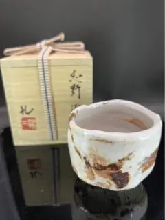 大森礼二　志野ぐい呑