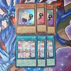 遊戯王　マシュマオヤミー　各種3枚