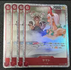 ワンピース カードゲーム ヤマト 4枚セット