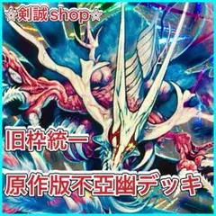 【新品未開封】　不亞幽 スリーブ　2個 2025年最新】デュエマ スリーブ 不亞幽の人気アイテム - メルカリ