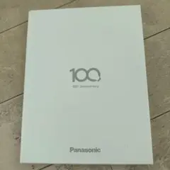 パナソニック 100周年記念 カタログ 綾瀬遥 載ってます