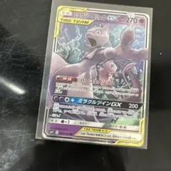 ミュウツー＆ミュウGX