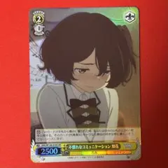 SR 不慣れなコミュニケーション 知花 1枚