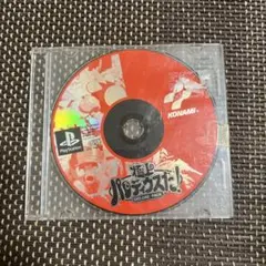 極上パロディウスだ！ DELUXE PACK (PS1ソフト)