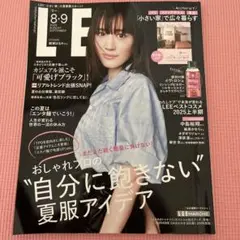 LEE 2025年8・9月号　通常サイズ