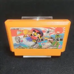 日本一の名監督　ファミコンソフト