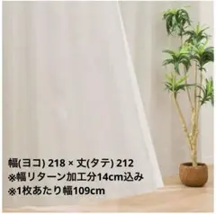 ニトリ RD100 リターン加工有 ベージュ