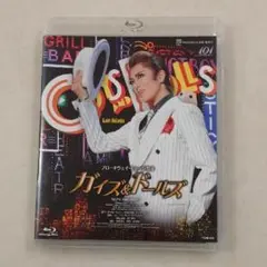 宝塚大劇場公演 ブロードウェイ・ミュージカル ガイズ&ドールズ Blu-ray