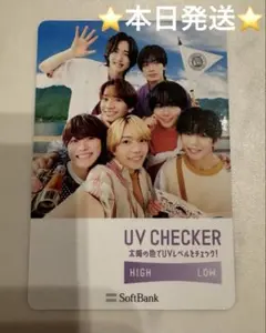 なにわ男子　ソフトバンク　UV CHECKER カード　1枚