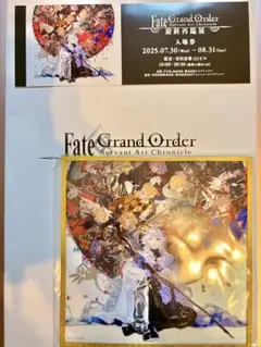 最終再臨展　特典　色紙