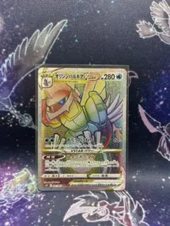 ポケモンカード オリジンパルキアVSTAR HR