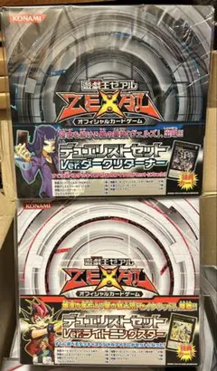 遊戯王セイクリッドデュエリストセットver.ライトニングスター 新品未開封品 Amazon.co.jp: 遊戯王ゼアル OCG デュエリストセット Ver