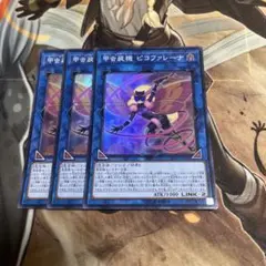 甲虫装機ピコファレーナ スーパー　インゼクター　遊戯王