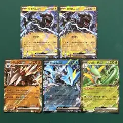 ポケモンカード ブラックボルト RR 5枚 まとめ売り
